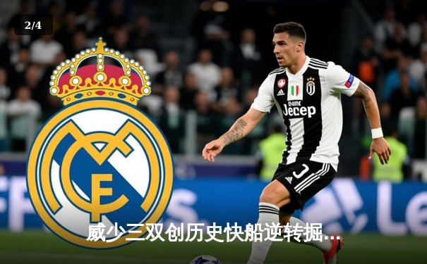 威少三双创历史快船逆转掘金，约基奇空砍36+17+10难救主 - 2