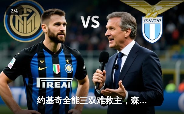 约基奇全能三双难救主，森林狼抢七大战险胜掘金挺进西决 - 2