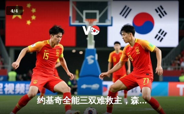 约基奇全能三双难救主，森林狼抢七狂胜掘金晋级西决 - 4